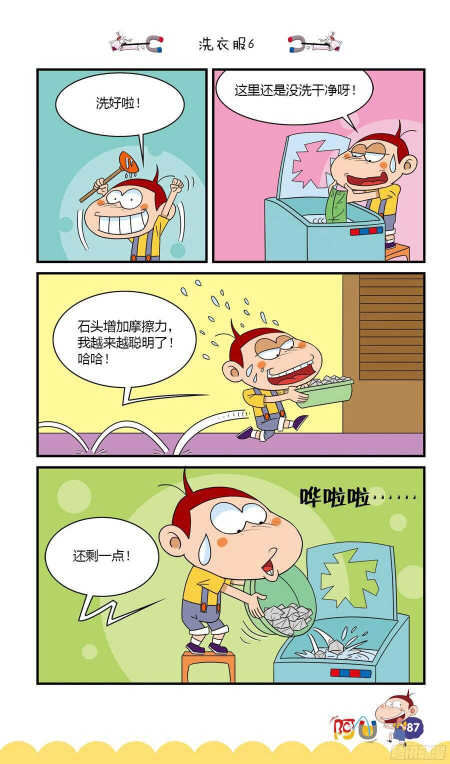 第34册 07章-第230话