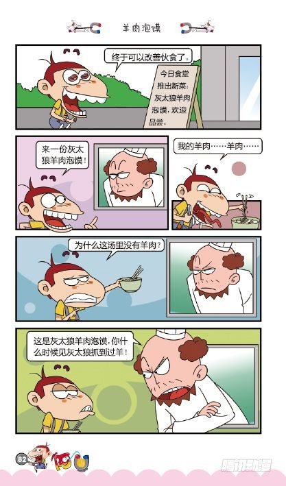 《阿U》06册（04）-第24话