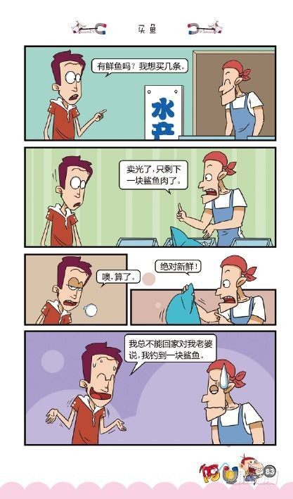 《阿U》06册（04）-第24话