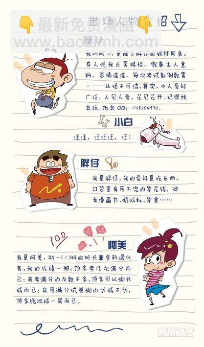 《阿U》06册（04）-第24话