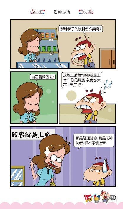 《阿U》06册（04）-第24话