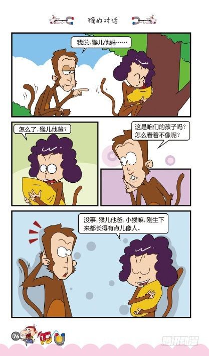 《阿U》06册（04）-第24话