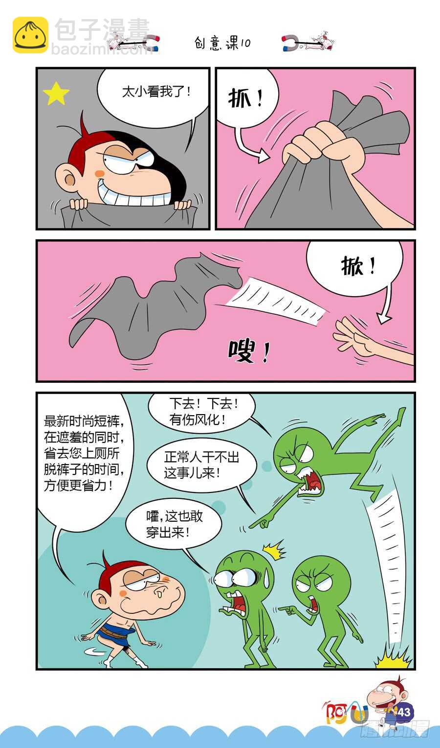 第35册 03章-第234话