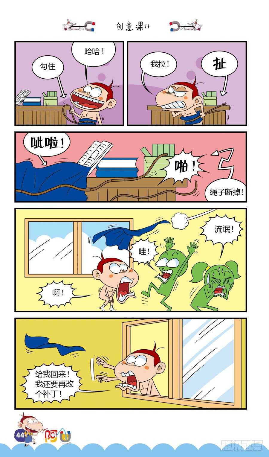 阿U - 第35冊 03章 - 3