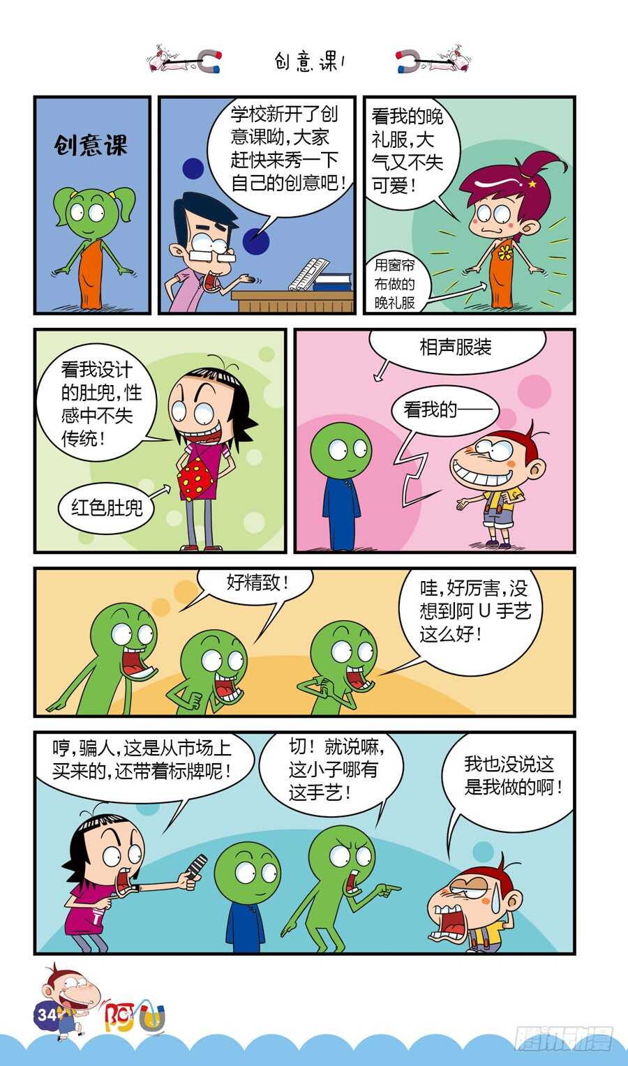 第35册 03章-第234话