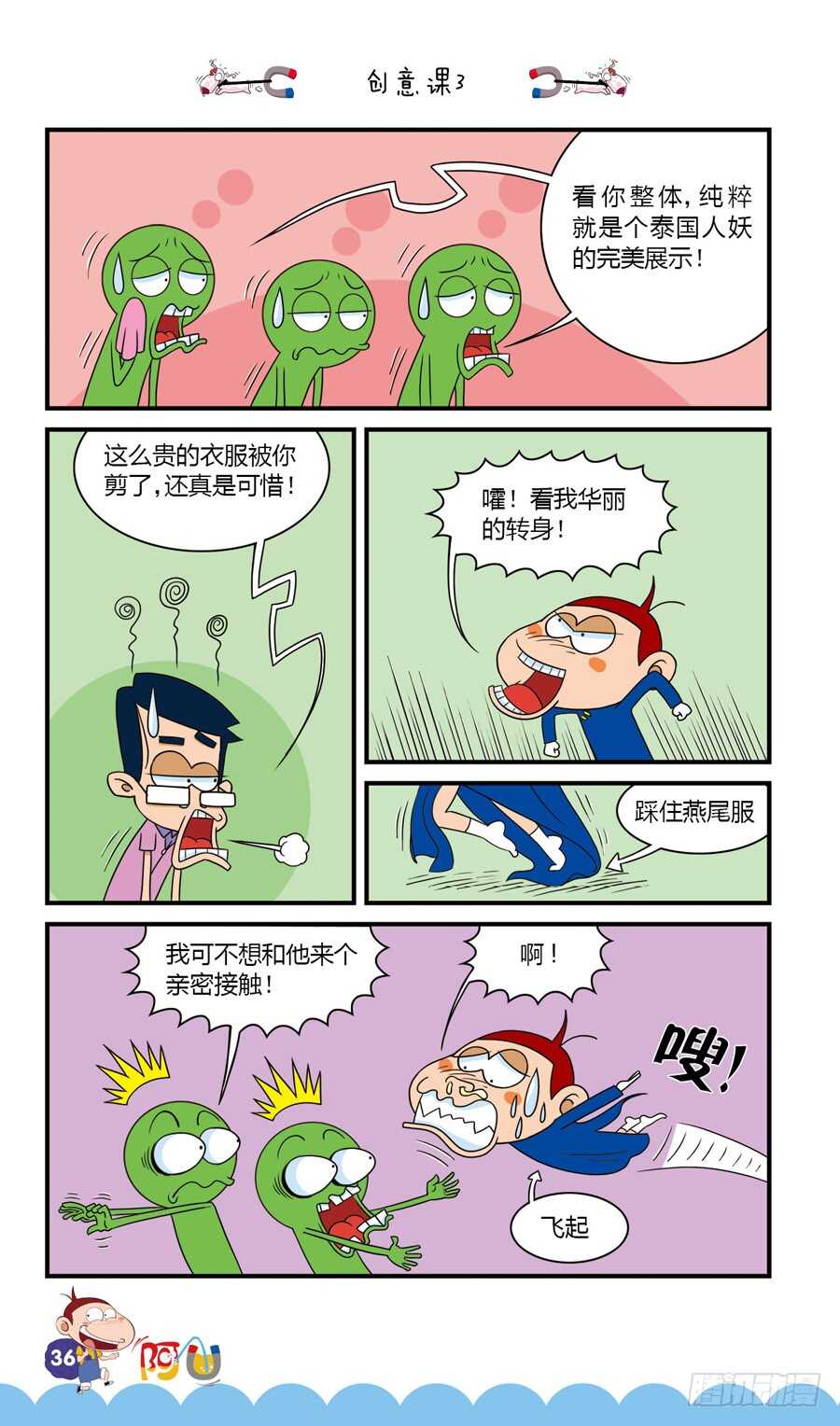 第35册 03章-第234话