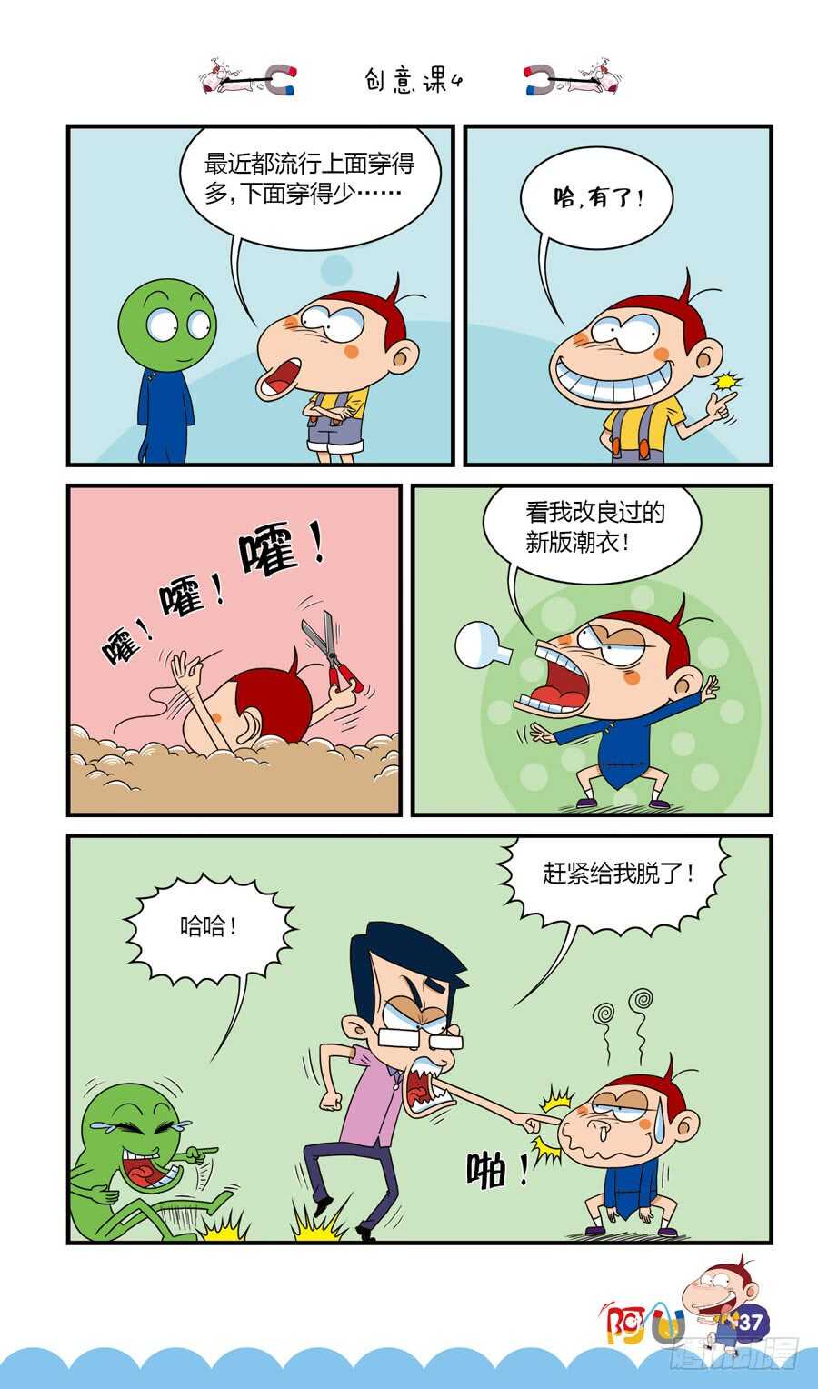 第35册 03章-第234话