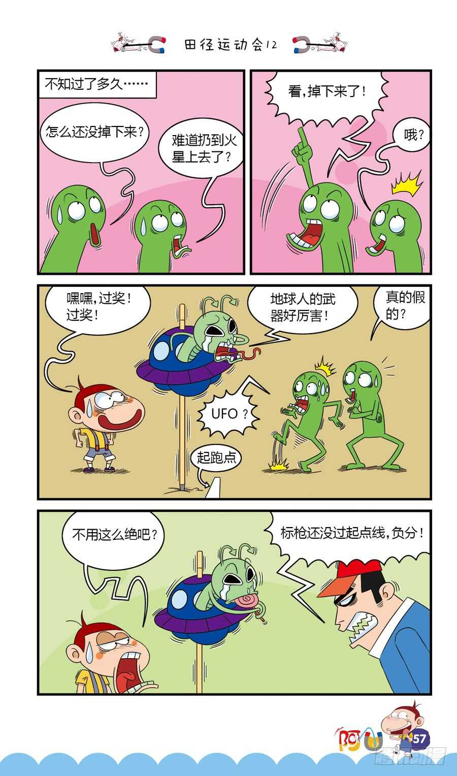 第35册 05章-第236话