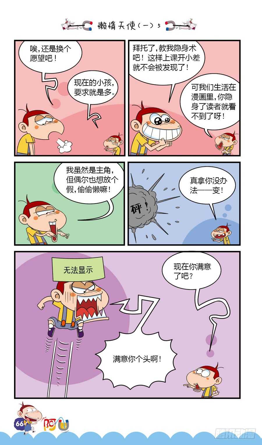 第35册 05章-第236话