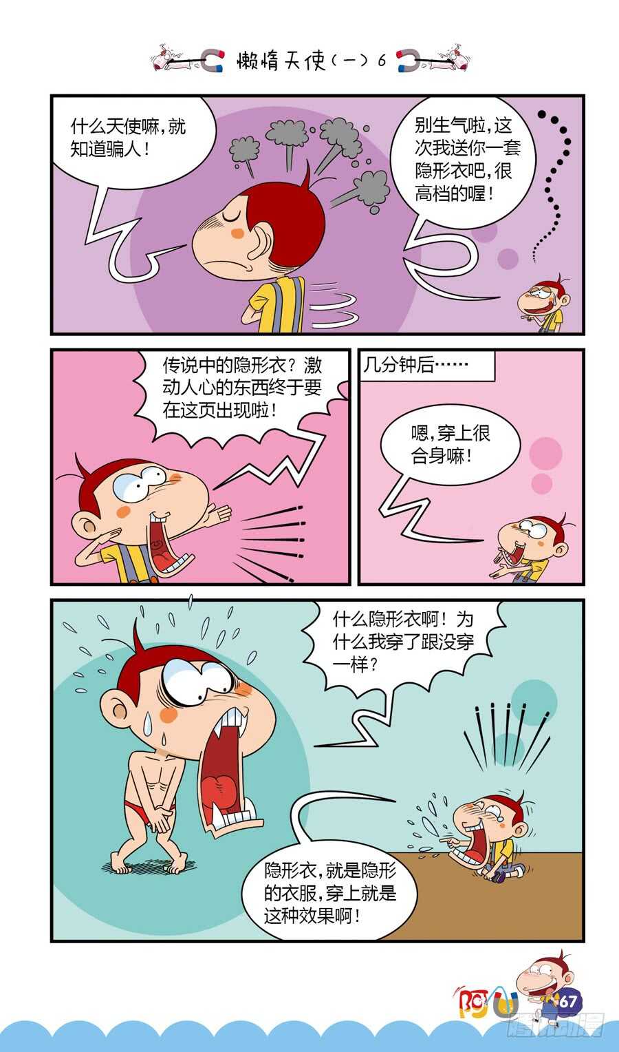 第35册 05章-第236话