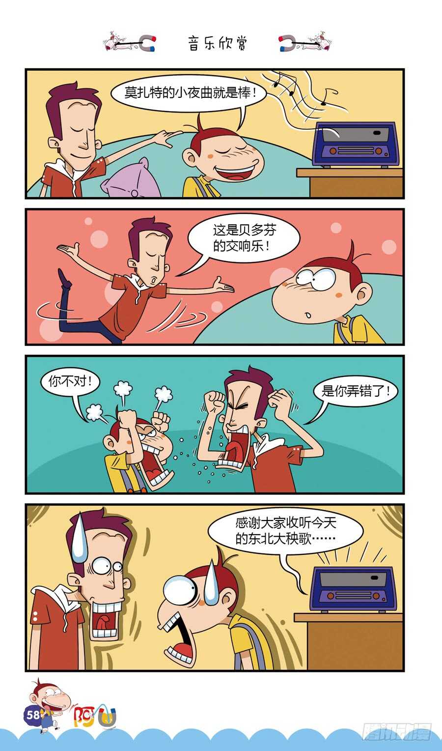 第35册 05章-第236话