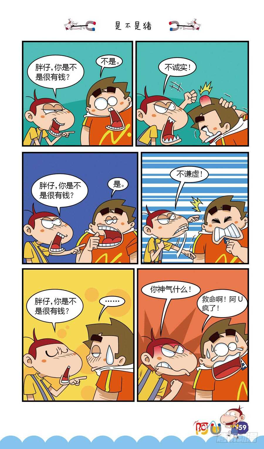 第35册 05章-第236话