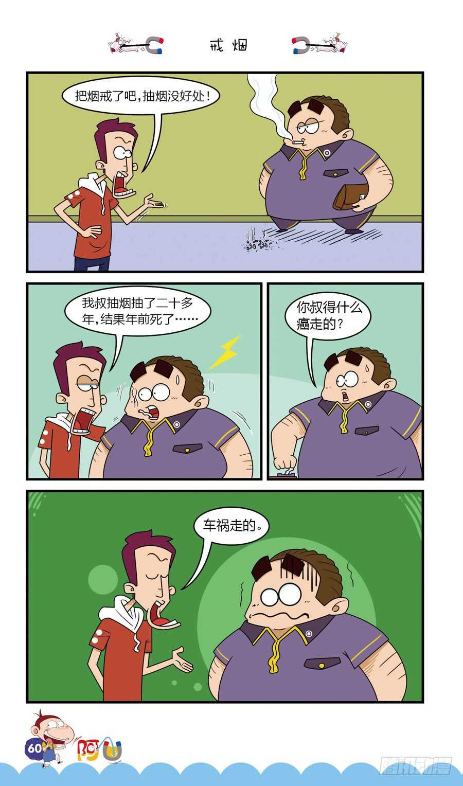 第35册 05章-第236话