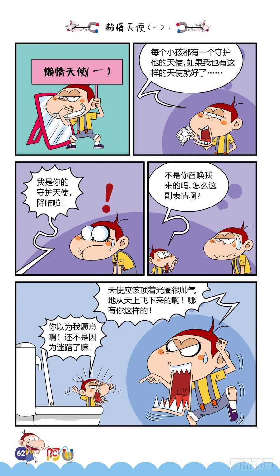 第35册 05章-第236话