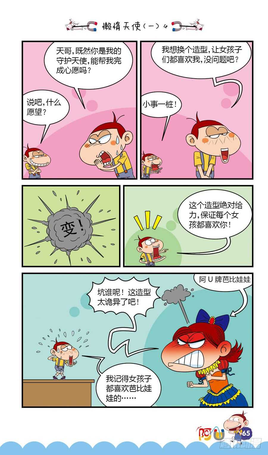 第35册 05章-第236话