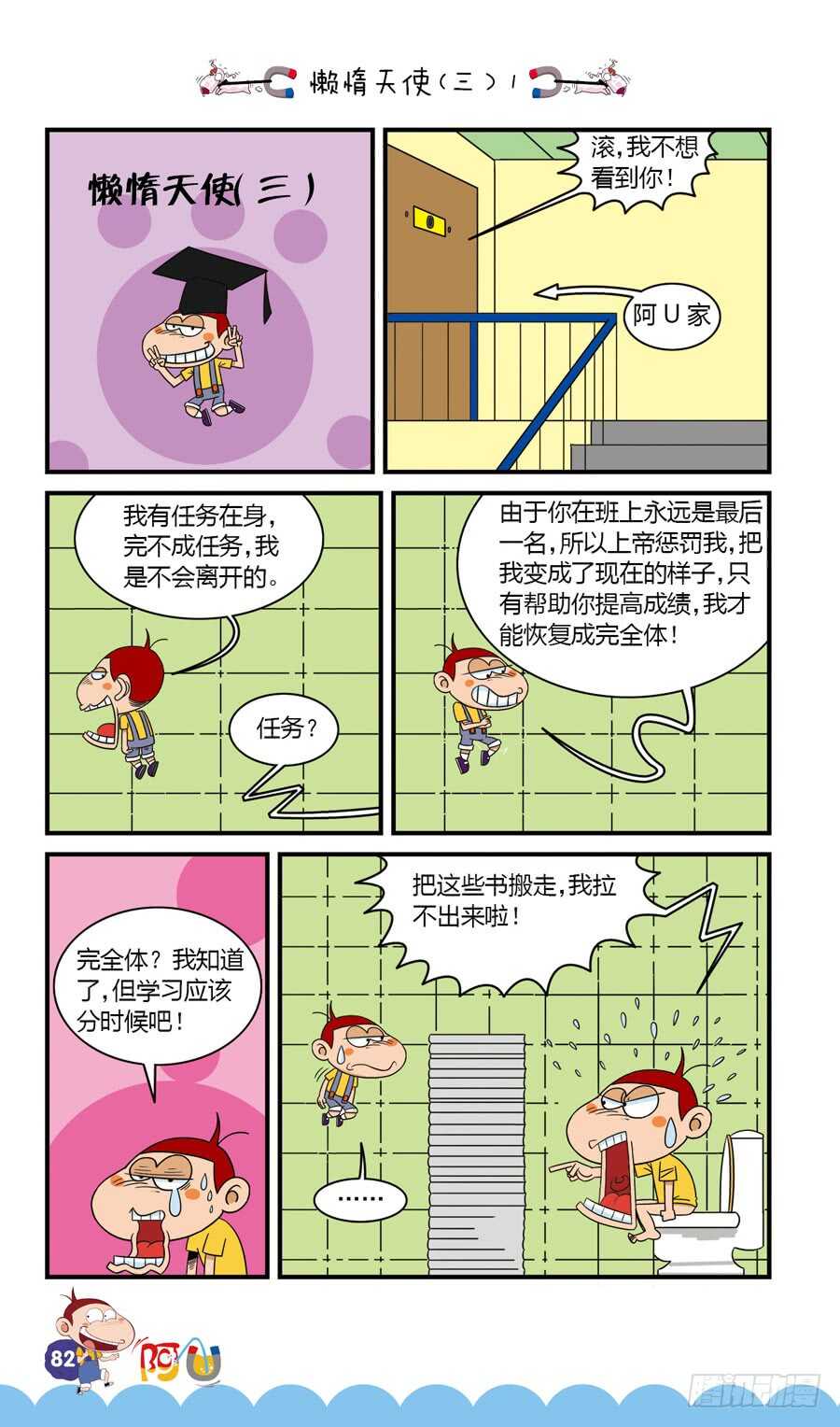 第35册 07章-第238话