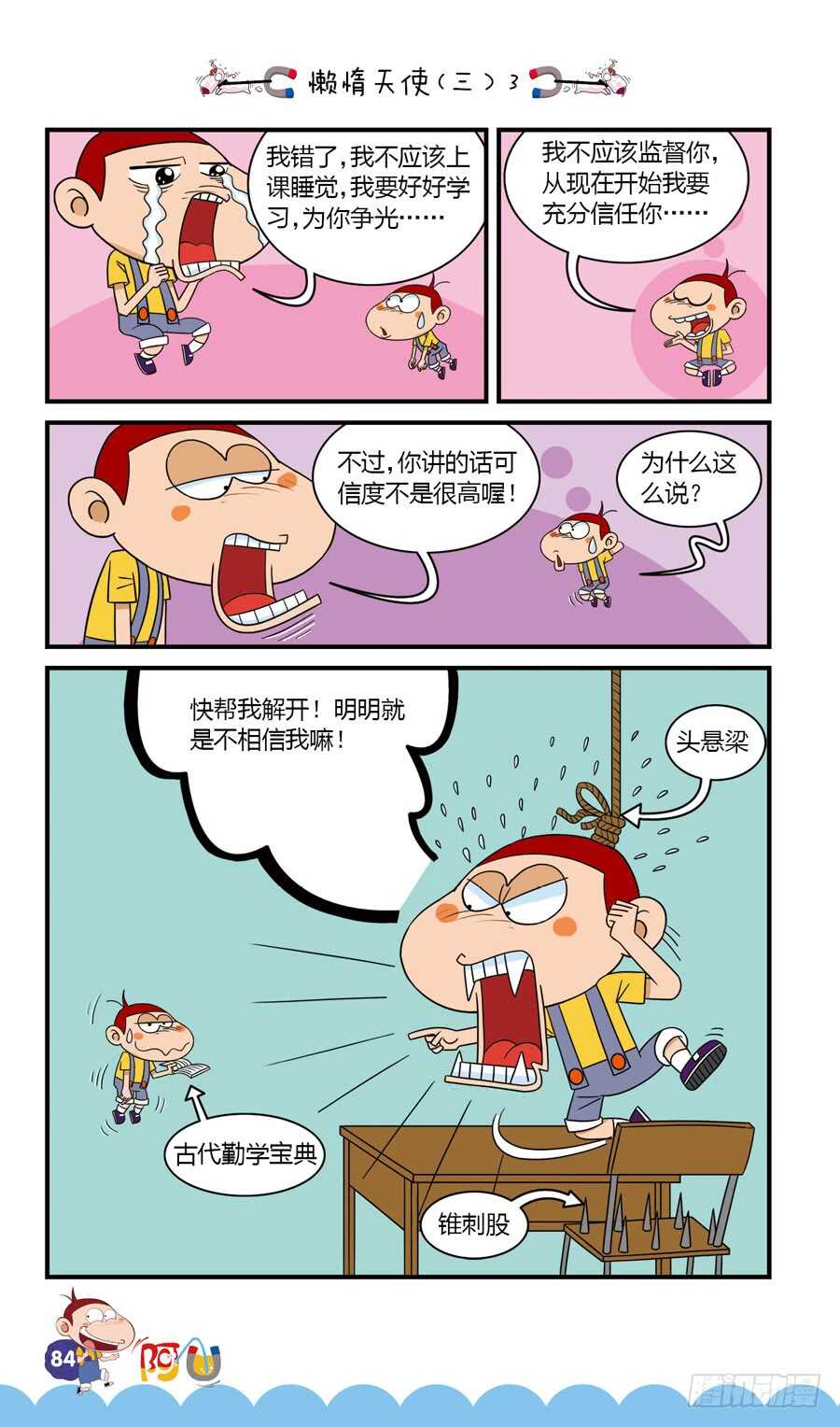 第35册 07章-第238话