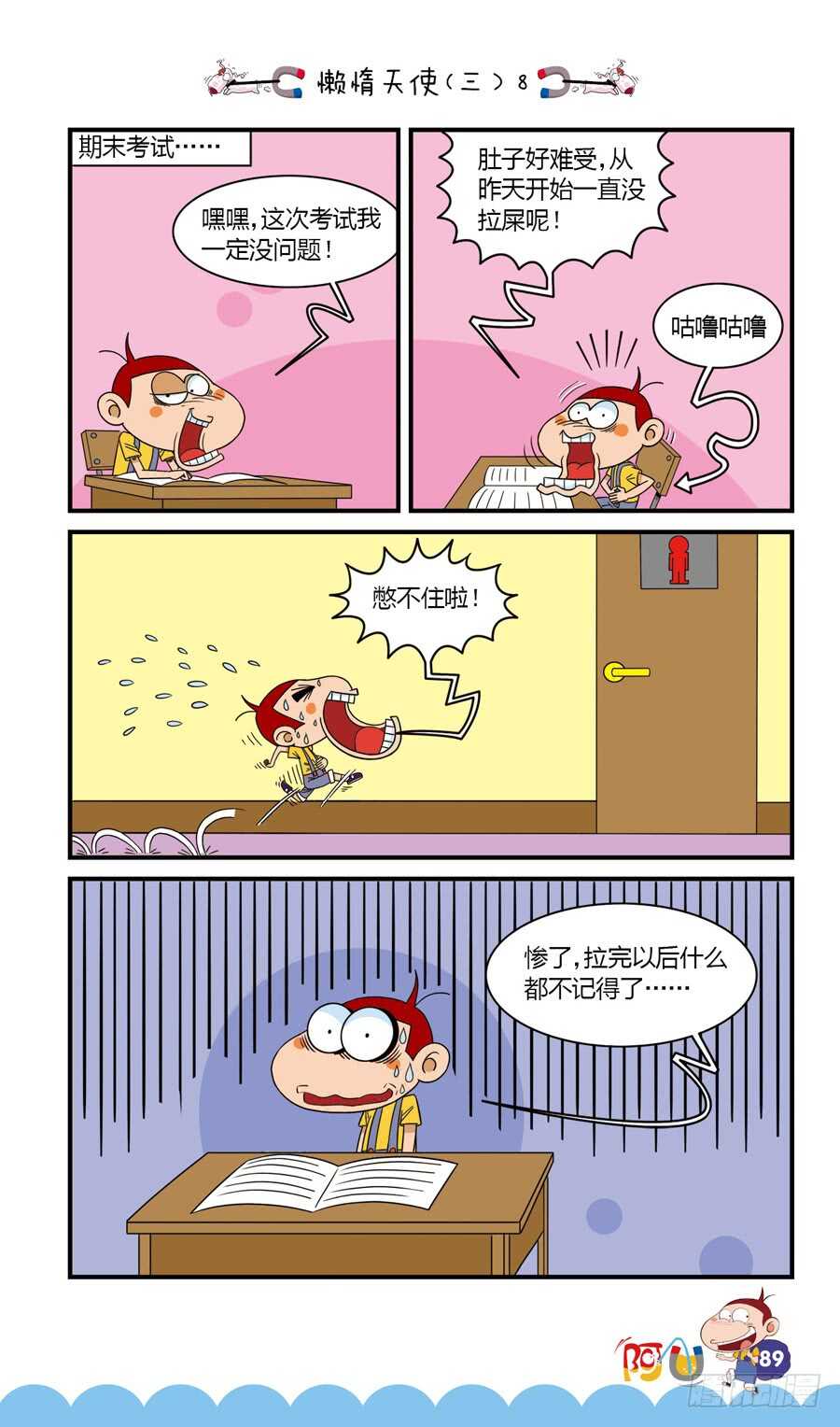 第35册 07章-第238话