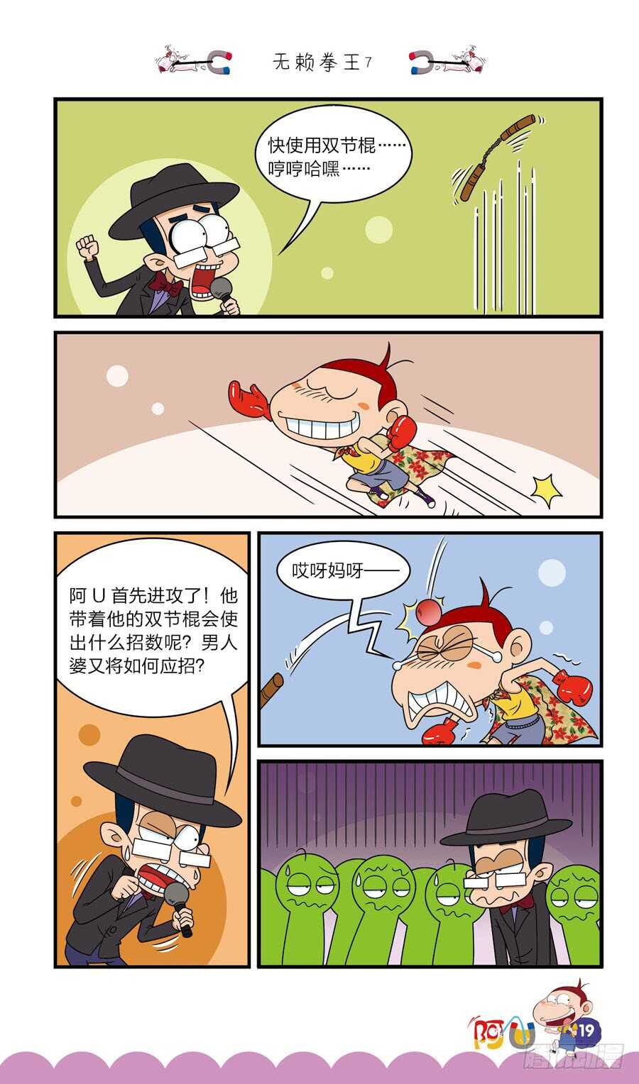 第36册 01章-第240话