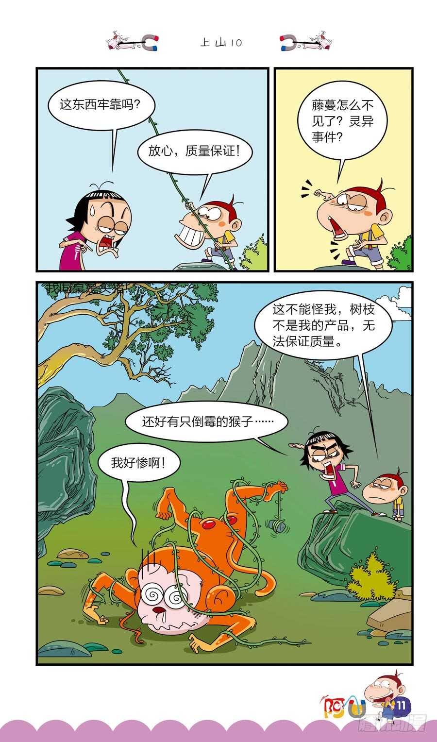 第36册 01章-第240话