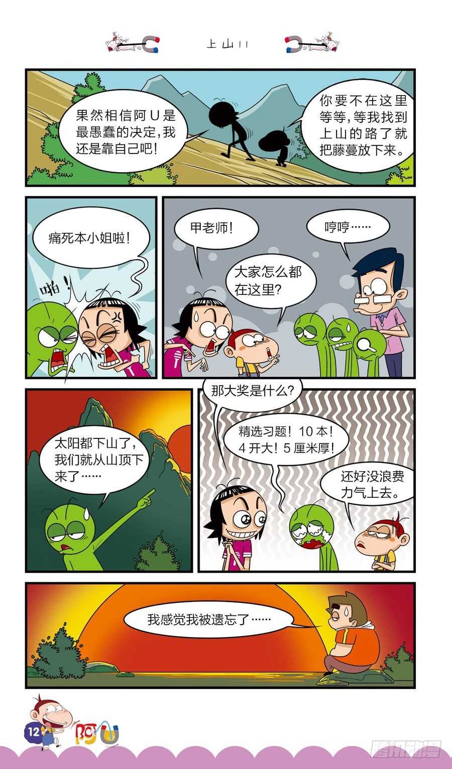 第36册 01章-第240话