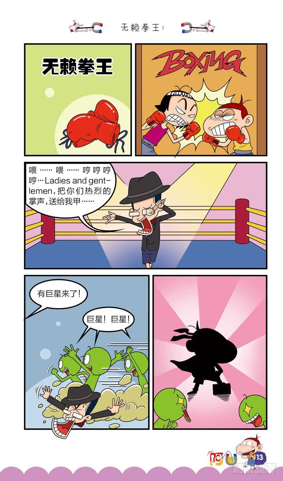 第36册 01章-第240话