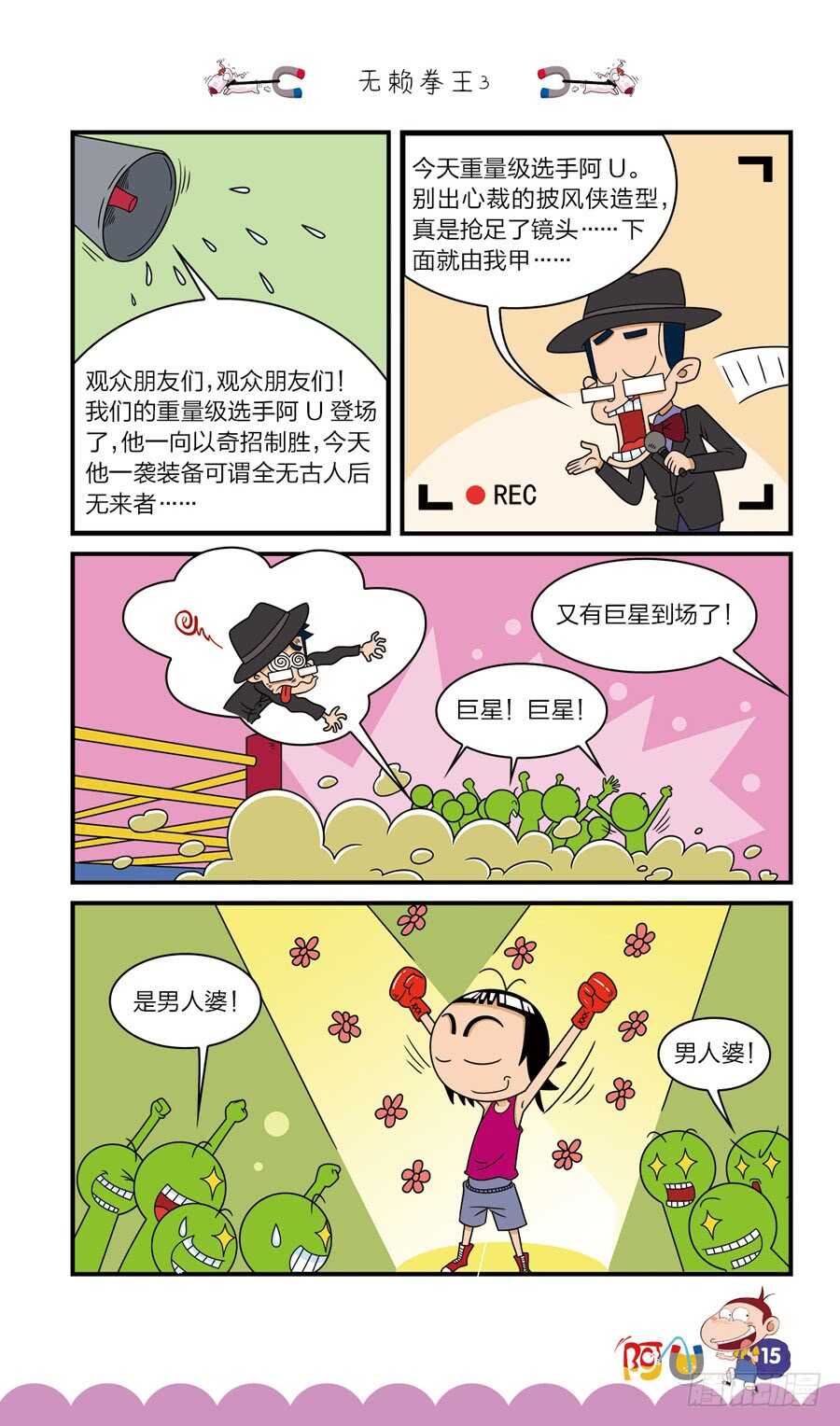 第36册 01章-第240话