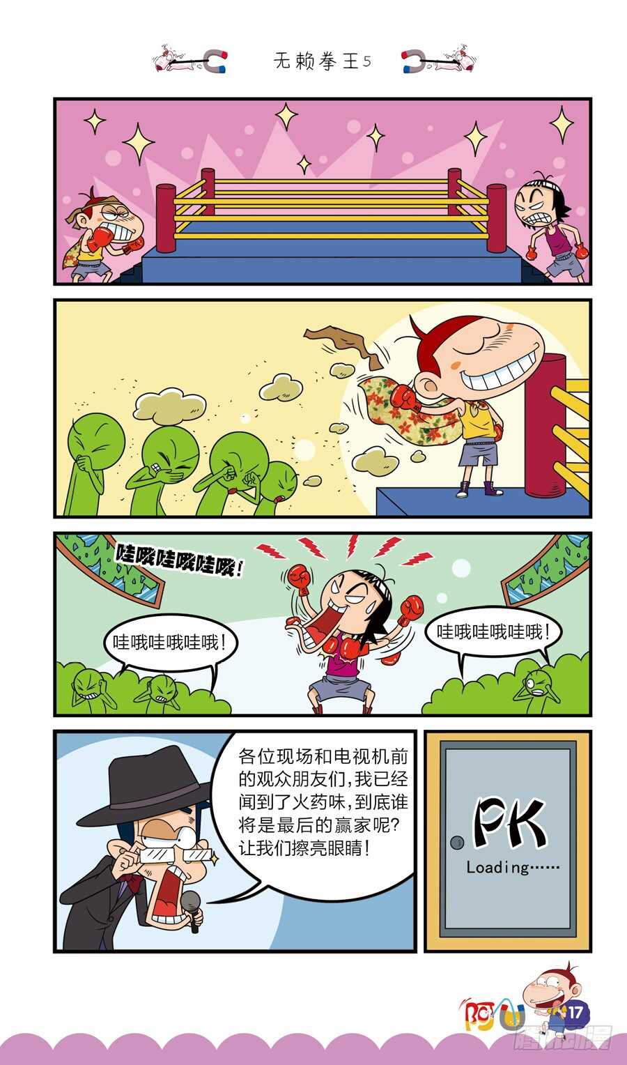 第36册 01章-第240话