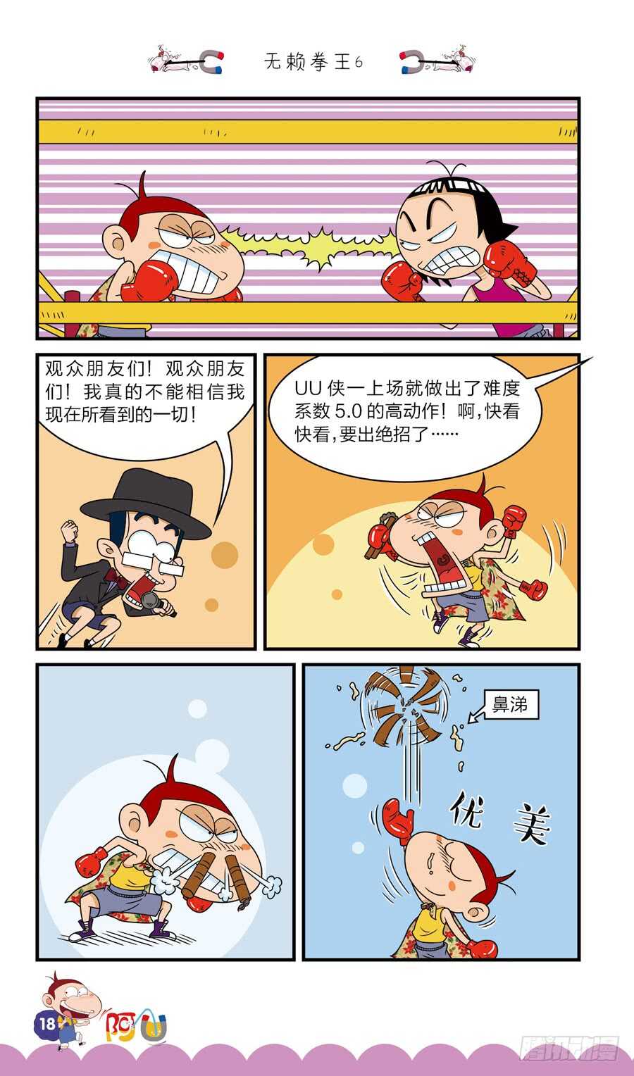 第36册 01章-第240话