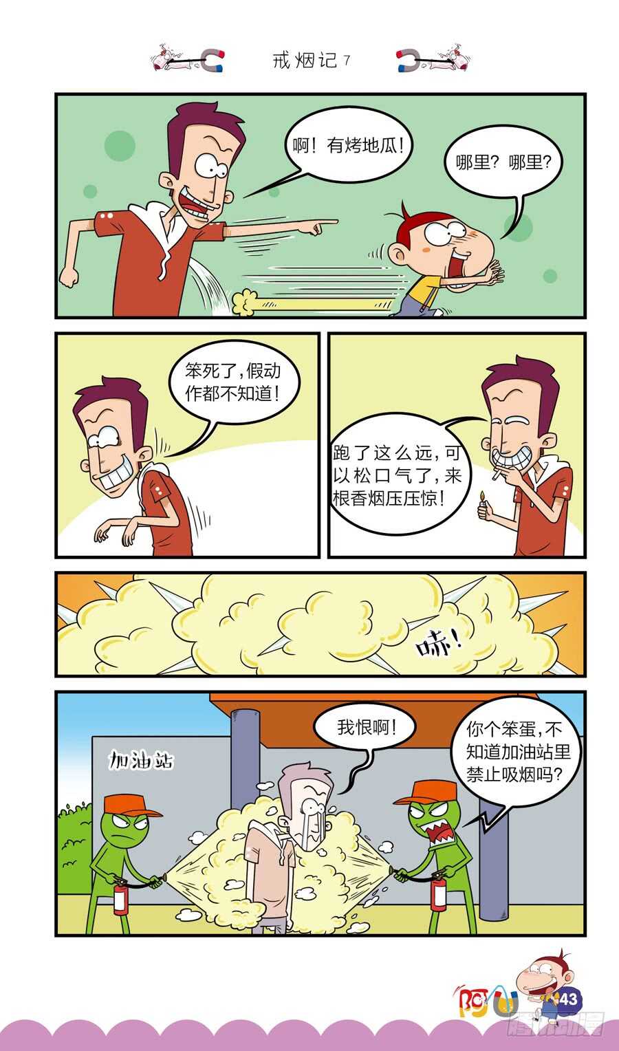 第36册 03章-第242话