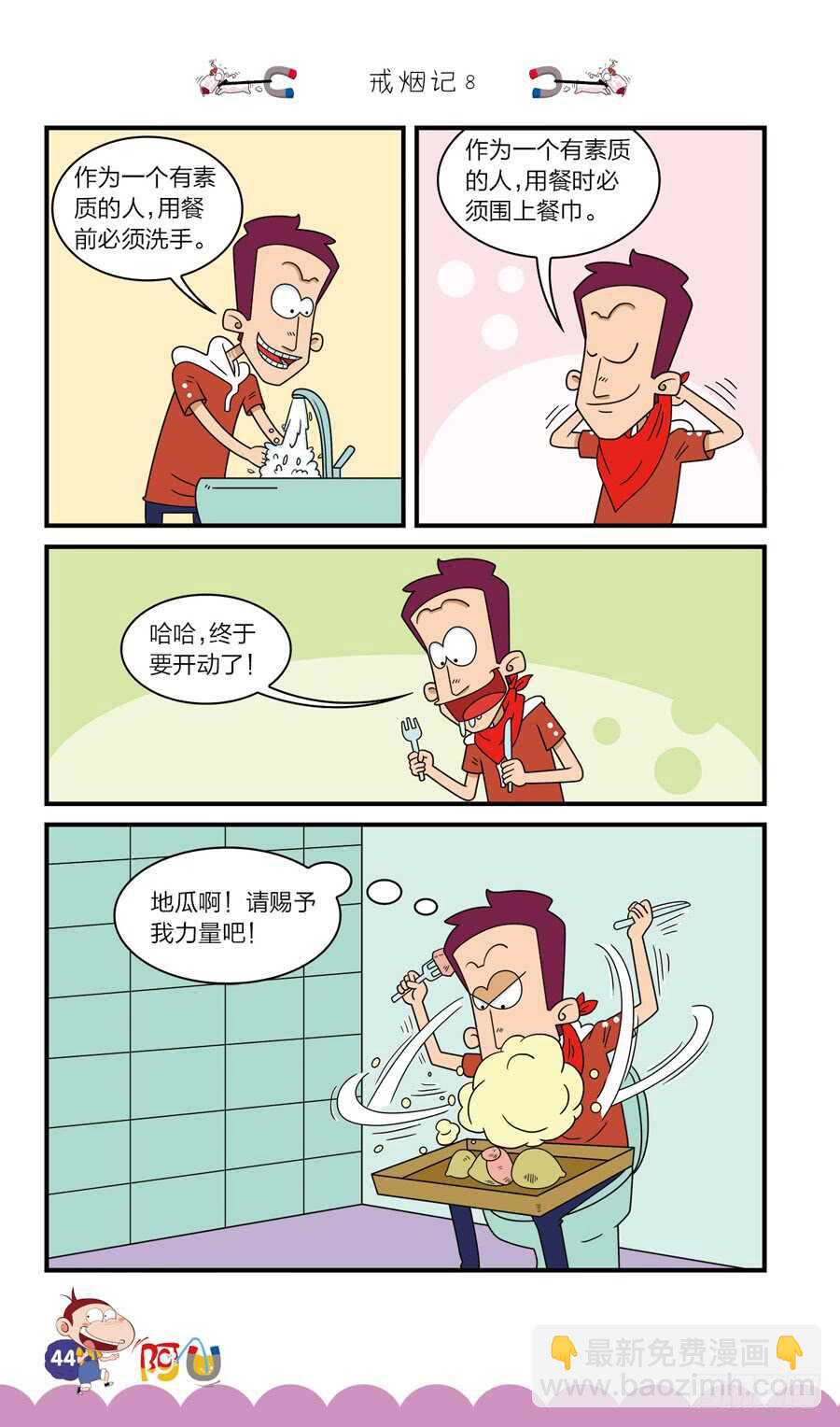 第36册 03章-第242话