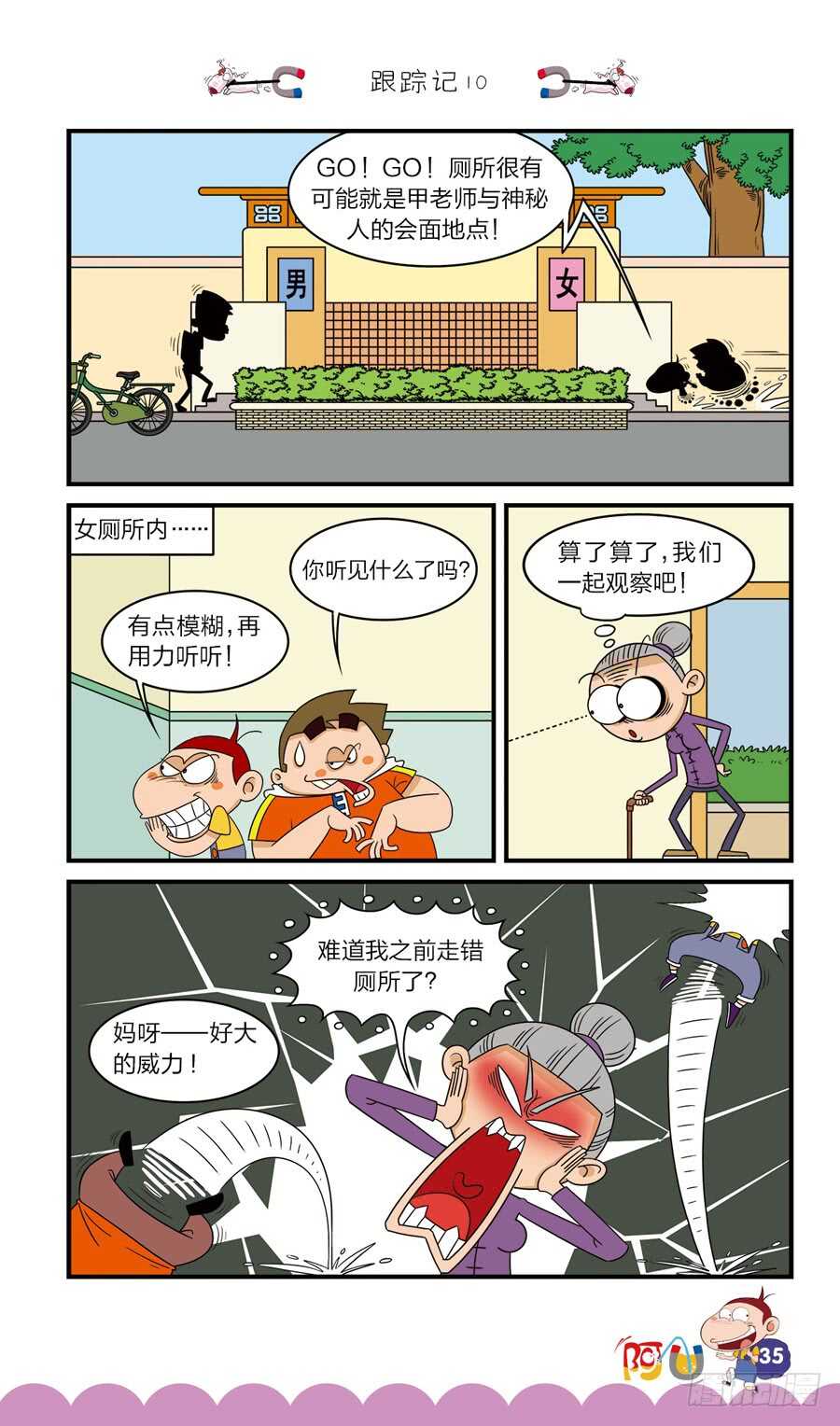 第36册 03章-第242话