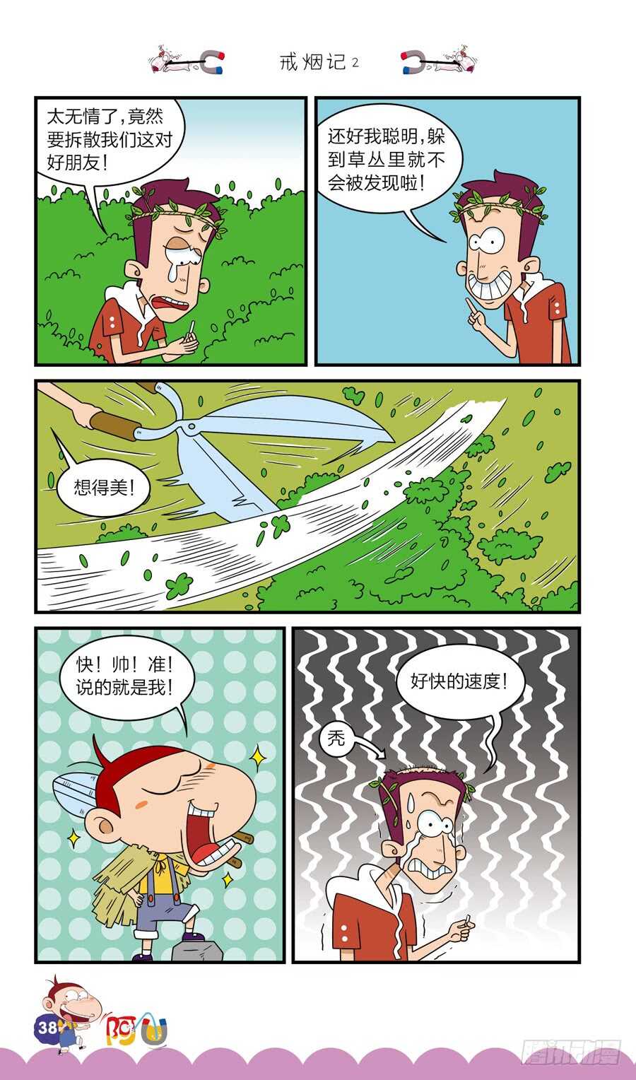 第36册 03章-第242话