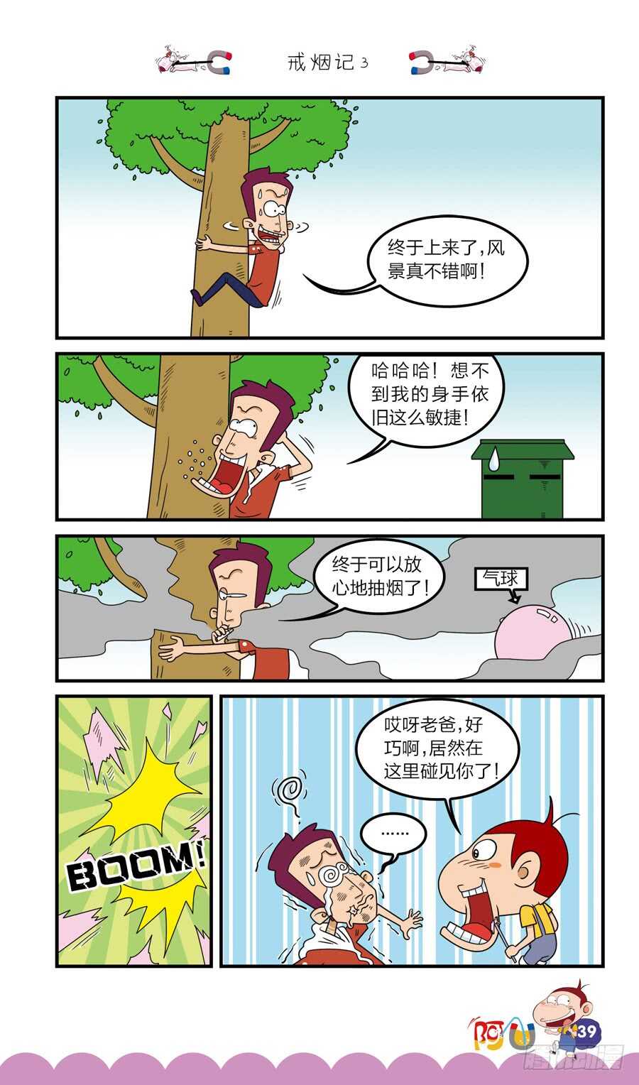 第36册 03章-第242话