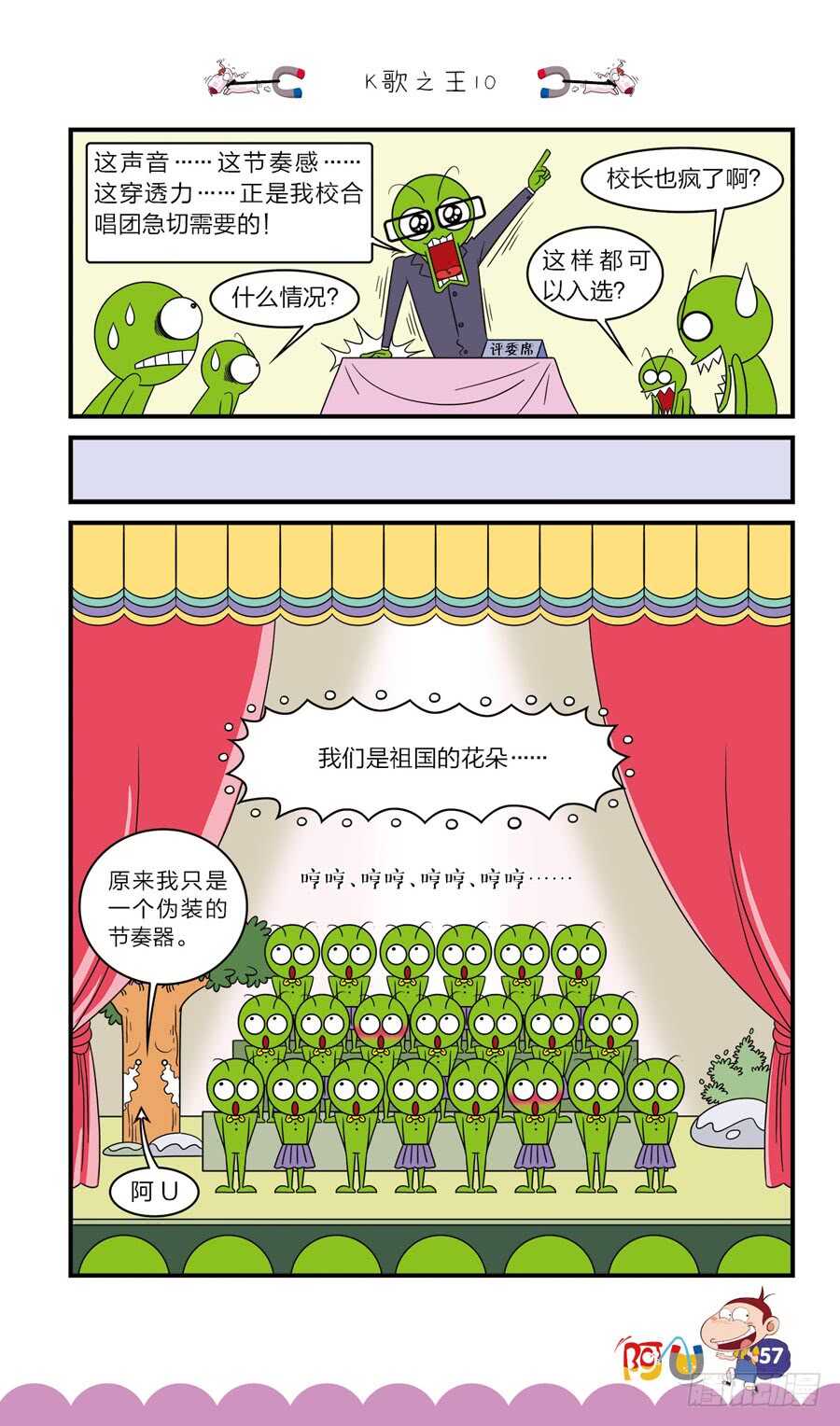 第36册 05章-第244话