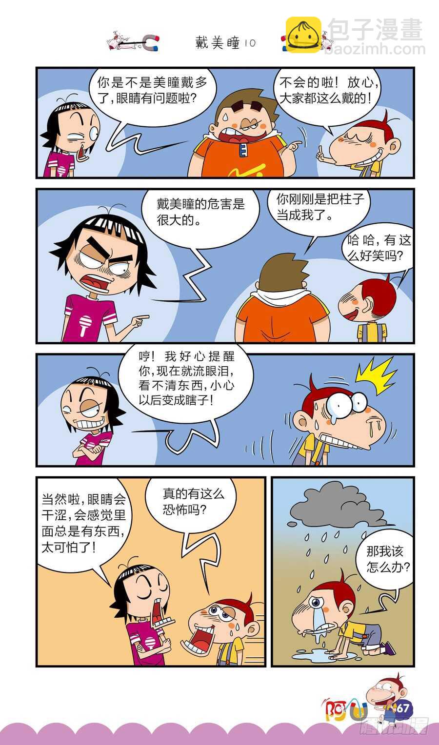 第36册 05章-第244话