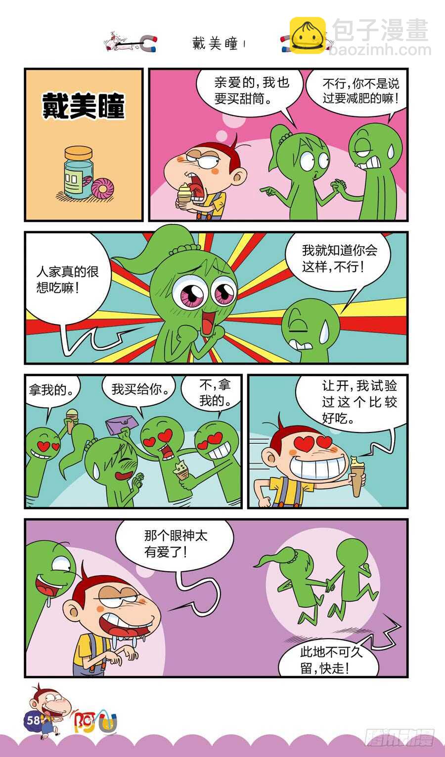 第36册 05章-第244话