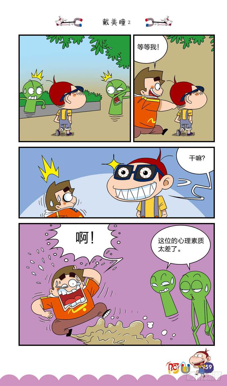 第36册 05章-第244话