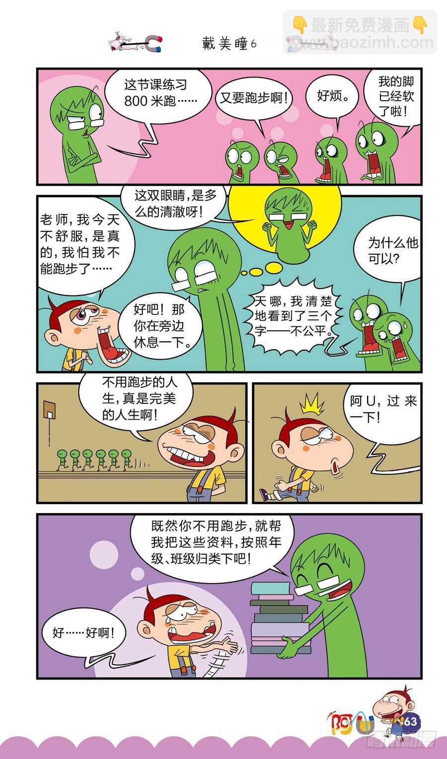 第36册 05章-第244话