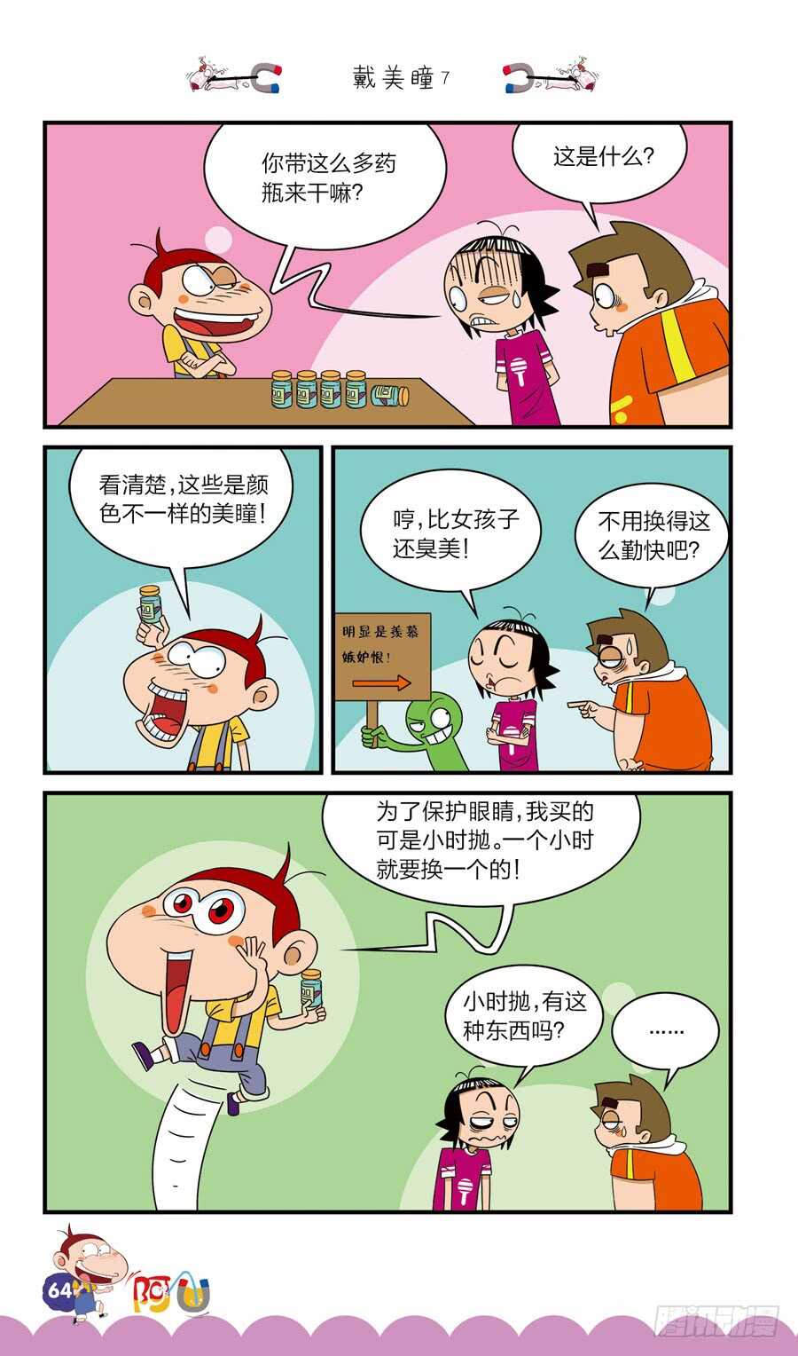 第36册 05章-第244话