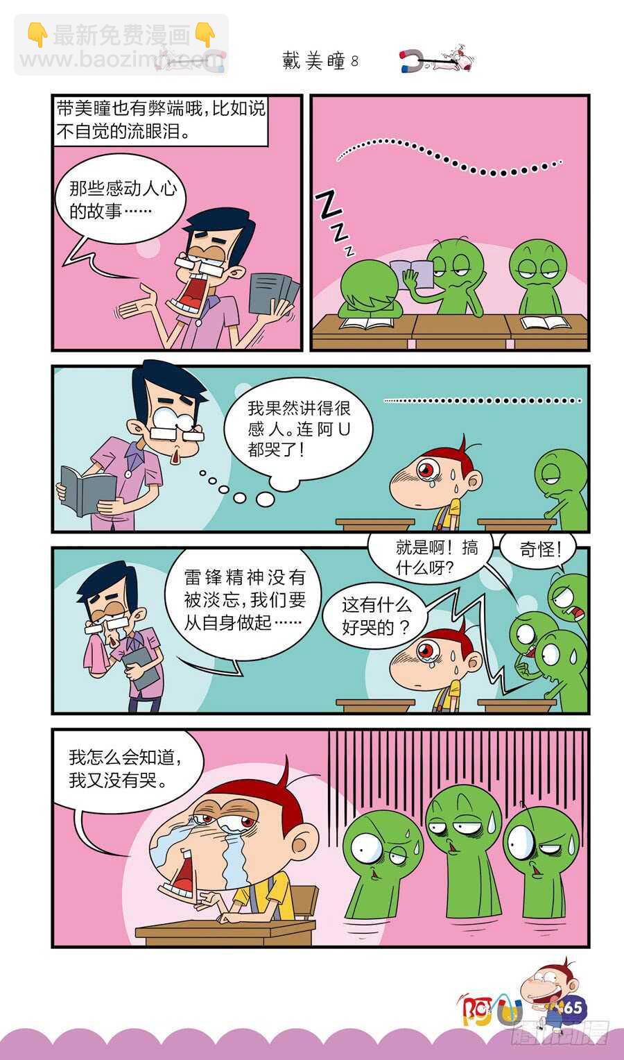 第36册 05章-第244话