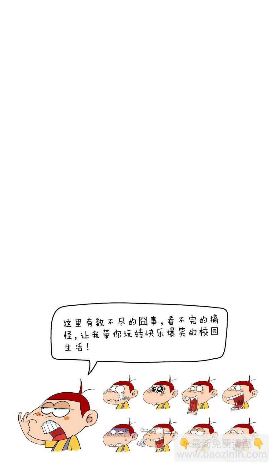 阿U - 第36冊 06章 - 3