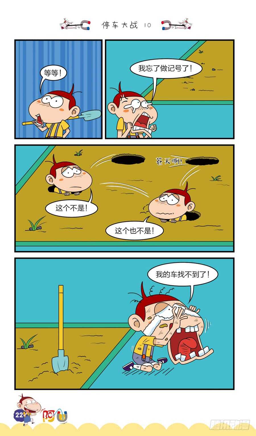 第37册 01章-第248话