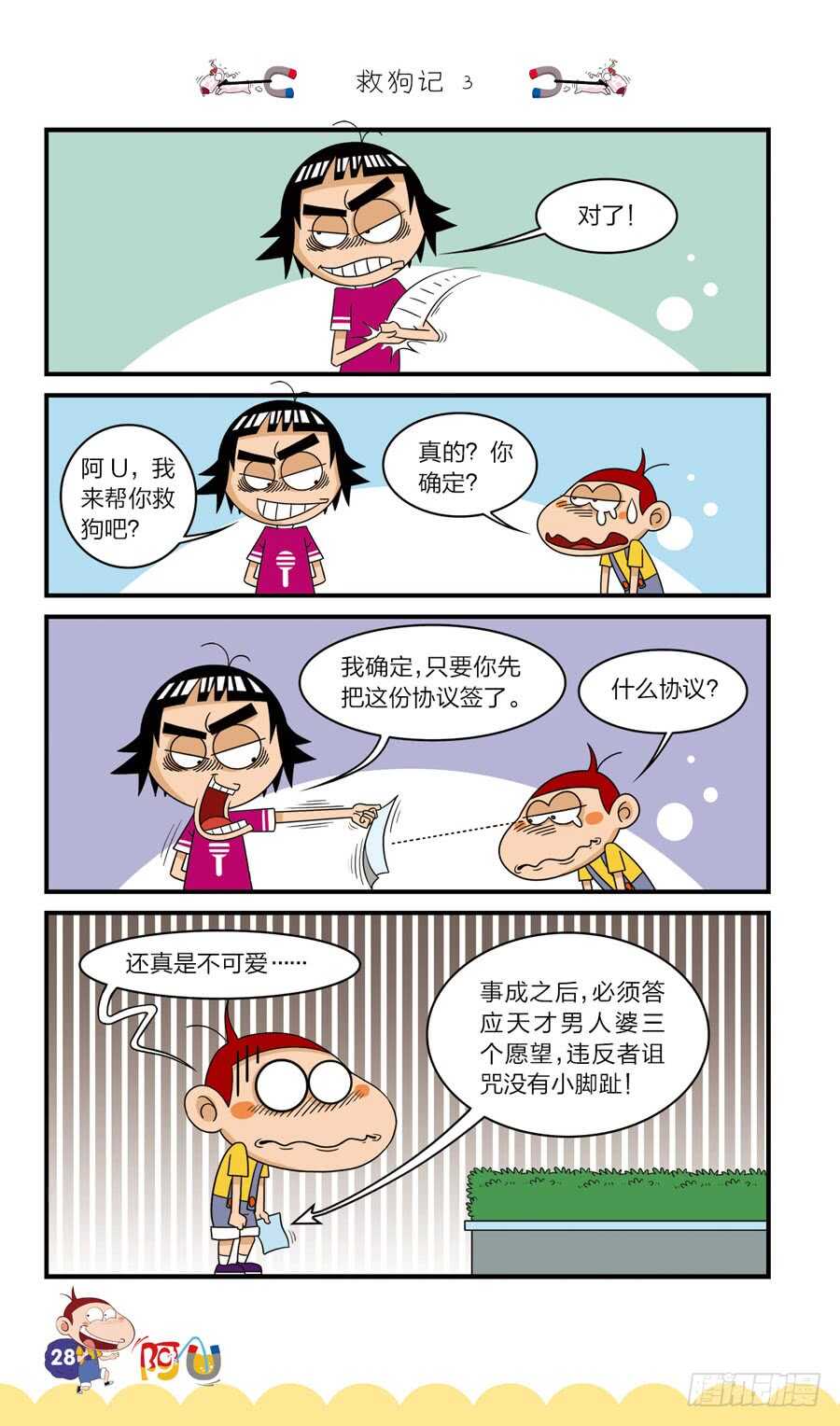 第37册 01章-第248话