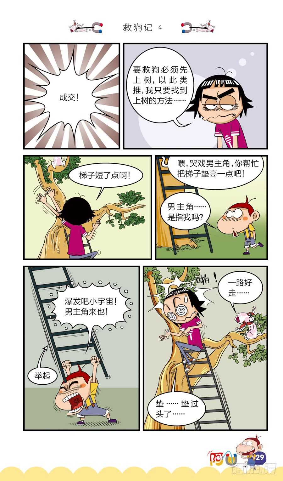 第37册 01章-第248话