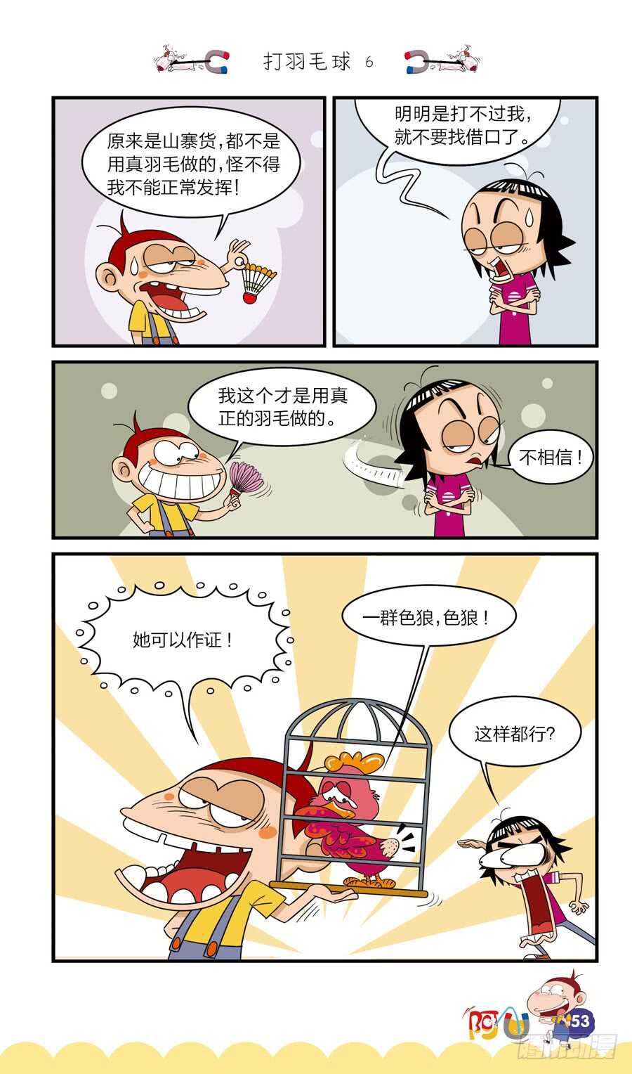 第37册 02章-第250话