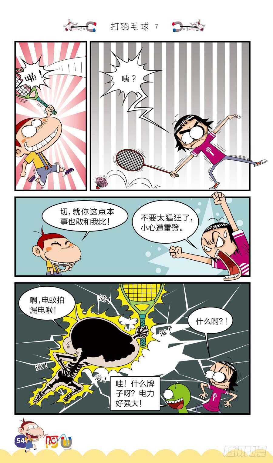 第37册 02章-第250话