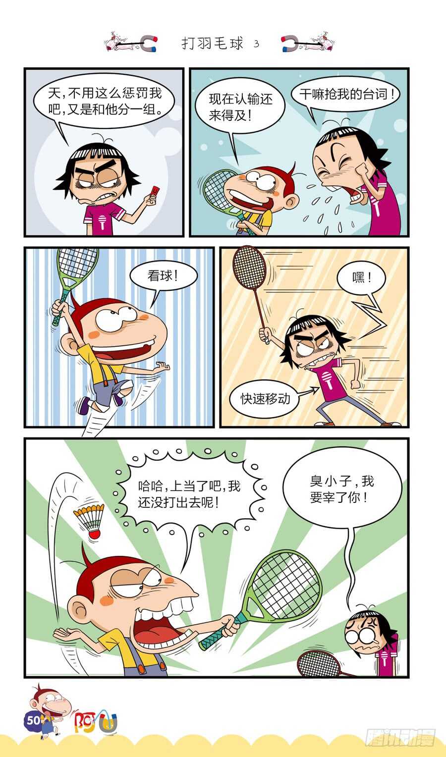 第37册 02章-第250话