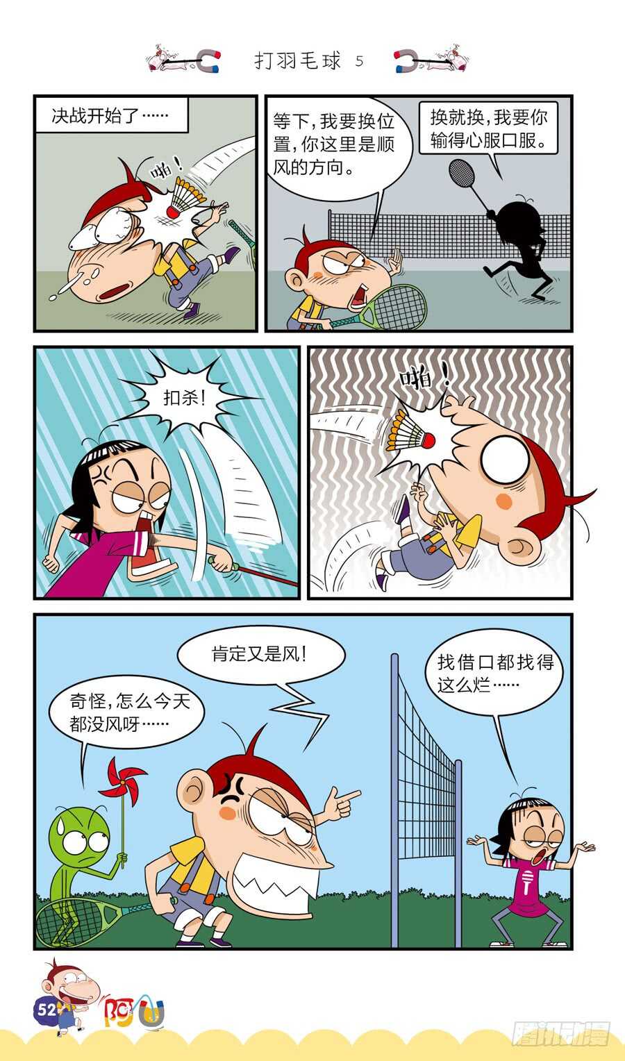 第37册 02章-第250话