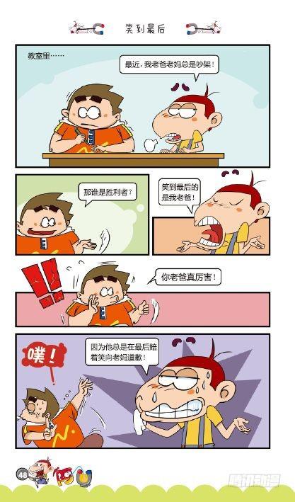 《阿U》07册（02）-第26话